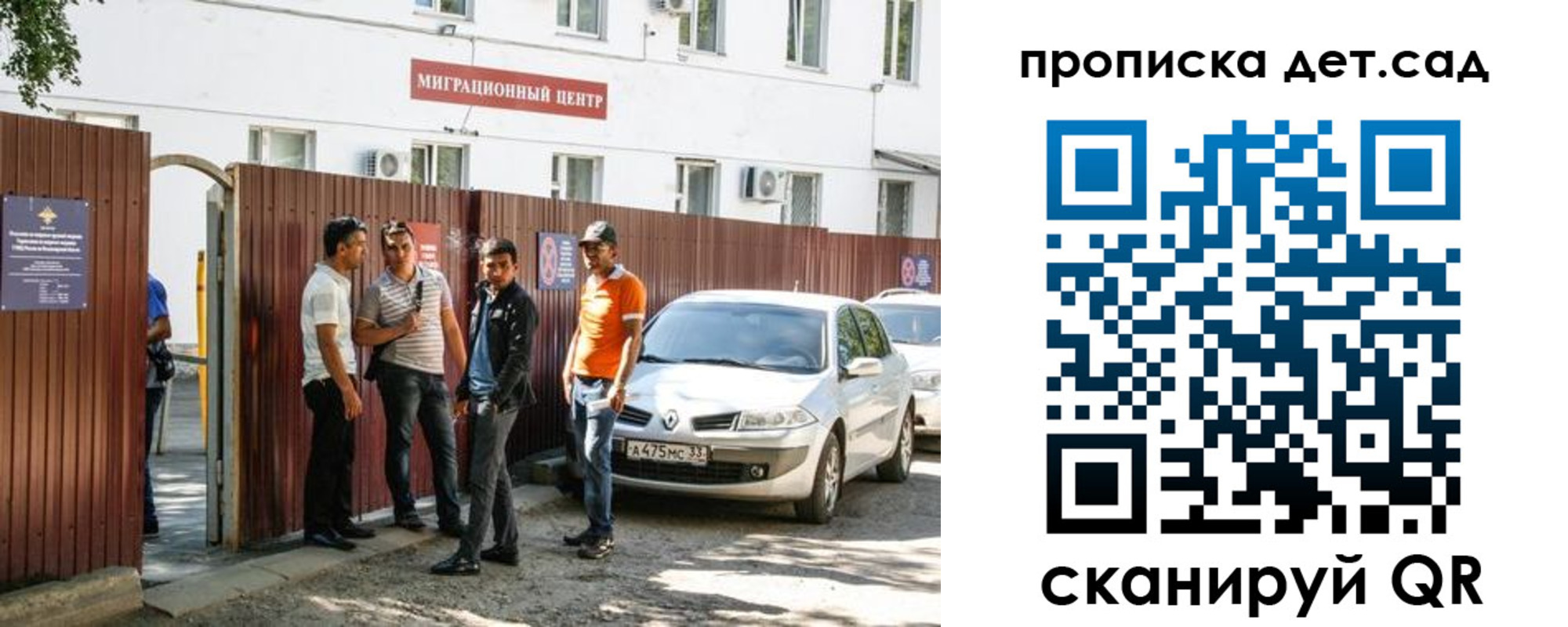 временная регистрация купить в Избербаше