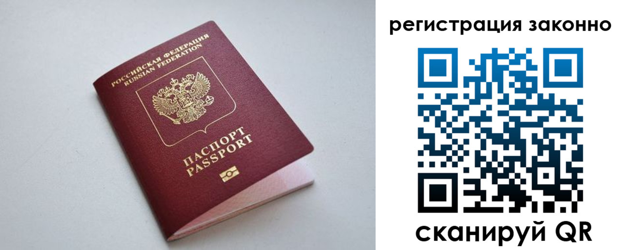 прописка от собственника в Избербаше