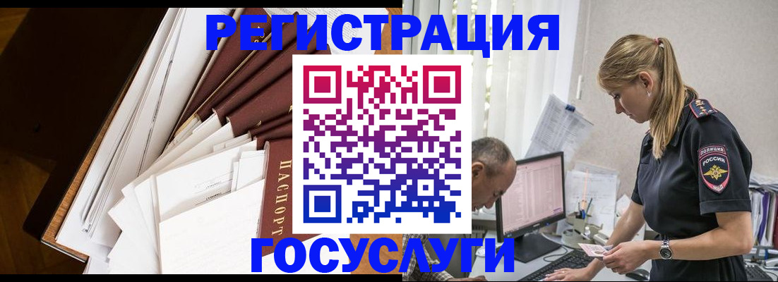 прописка для работы в Избербаше