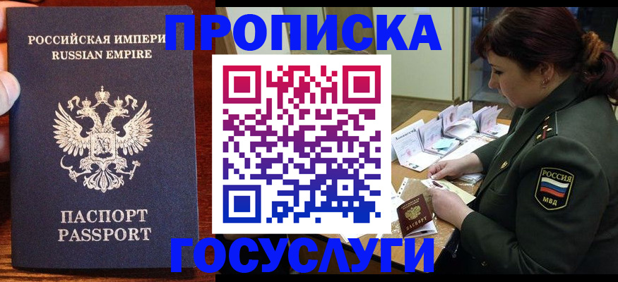 прописка в квартире в Избербаше