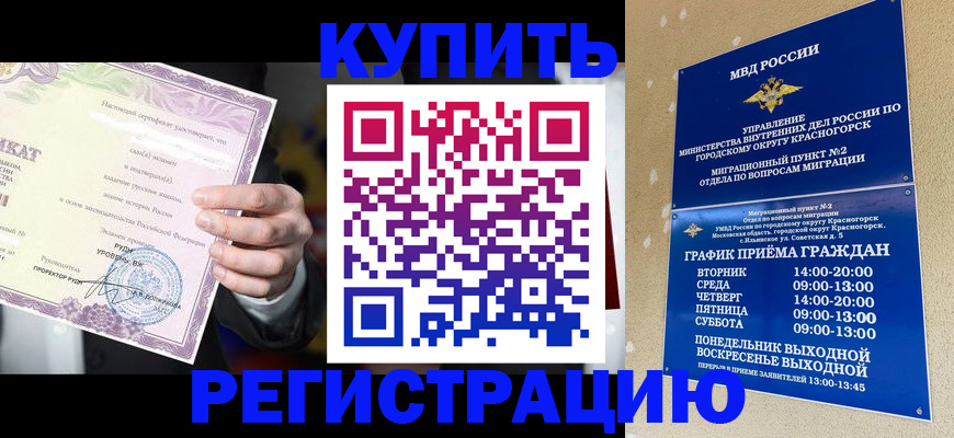 временная регистрация собственник в Избербаше