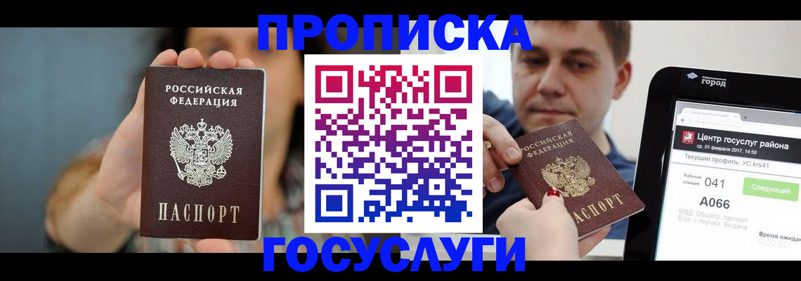 временная регистрация адрес в Избербаше