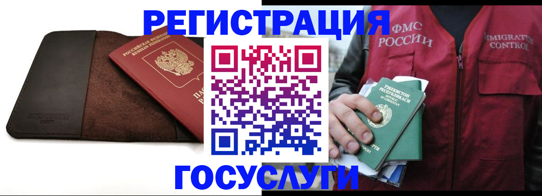 временная регистрация для всех в Избербаше