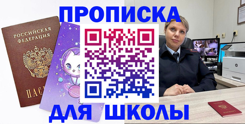 прописка паспорт в Избербаше