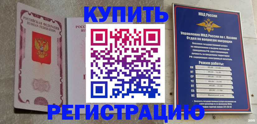 прописка ребенка в Избербаше