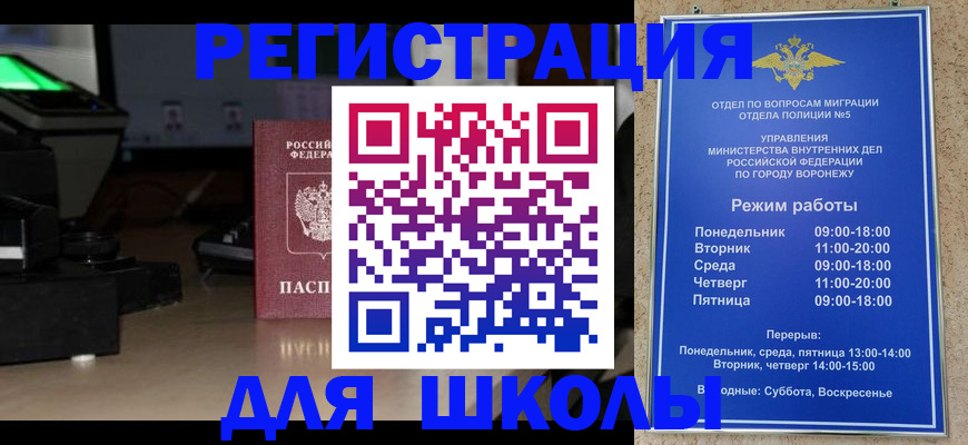 временная регистрация надежно в Избербаше