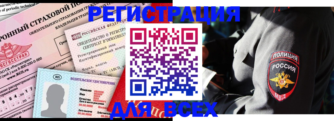 временная регистрация в Избербаше