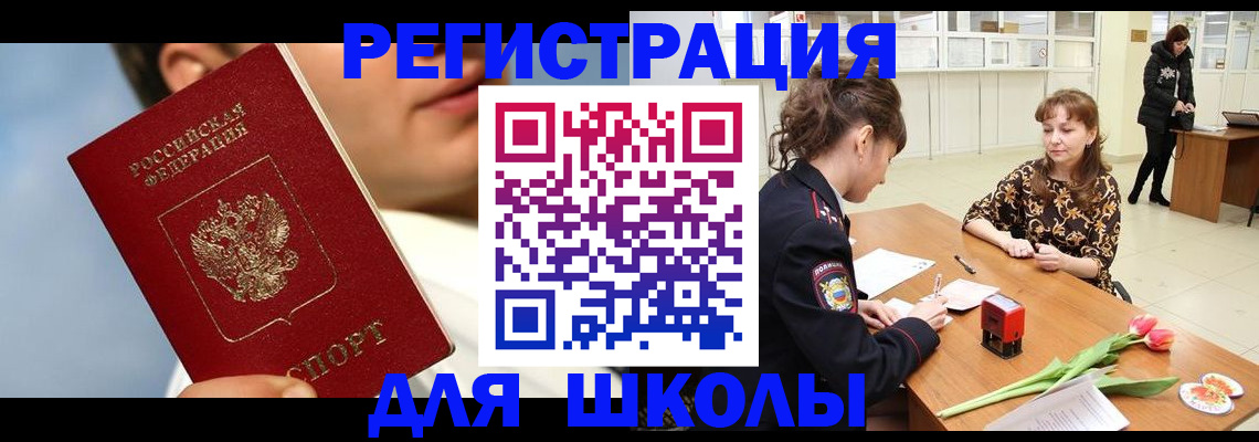 временная регистрация гарантия в Избербаше